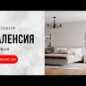 Кровать Валенсия 