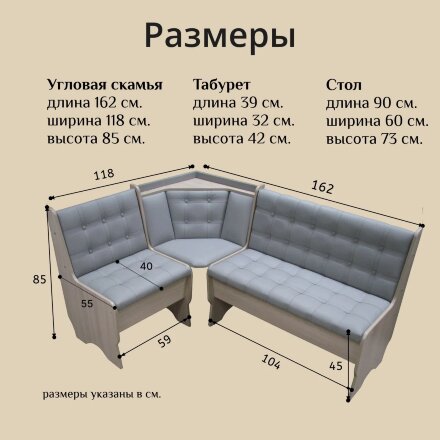 Кухонный уголок Аленка-17 (комплект со столом и табуретами) ясень шимо светлый /велюр бежевый 