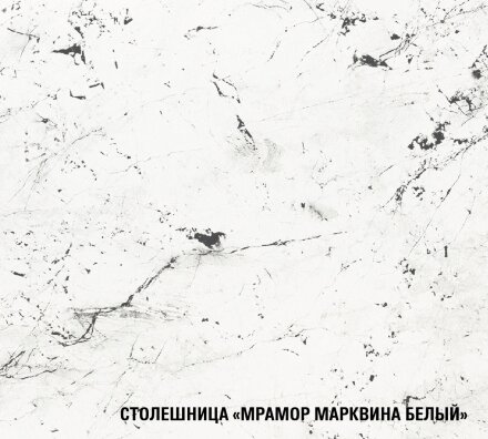 Кухонный гарнитур Ноктюрн мега, 250 см  